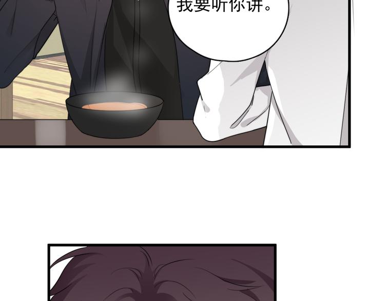 第34话 约定79