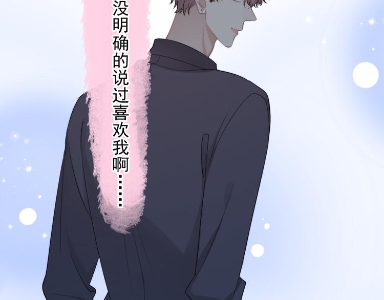第36话 什么关系？40
