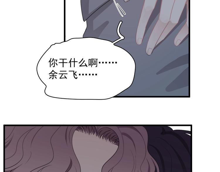 第17话 八卦来了60