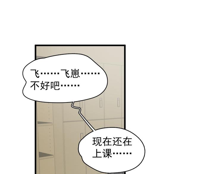 第26话 被发现的小秘密33