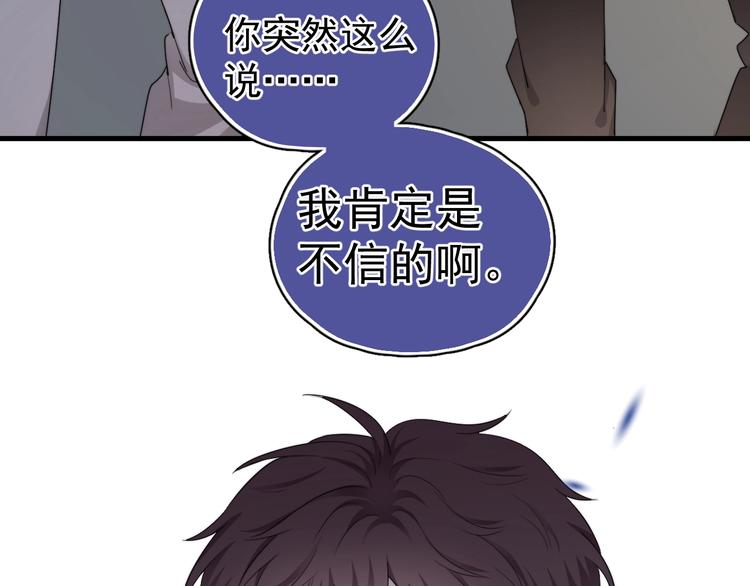 第17话 八卦来了92