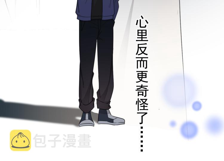 第29话 你酸了？32