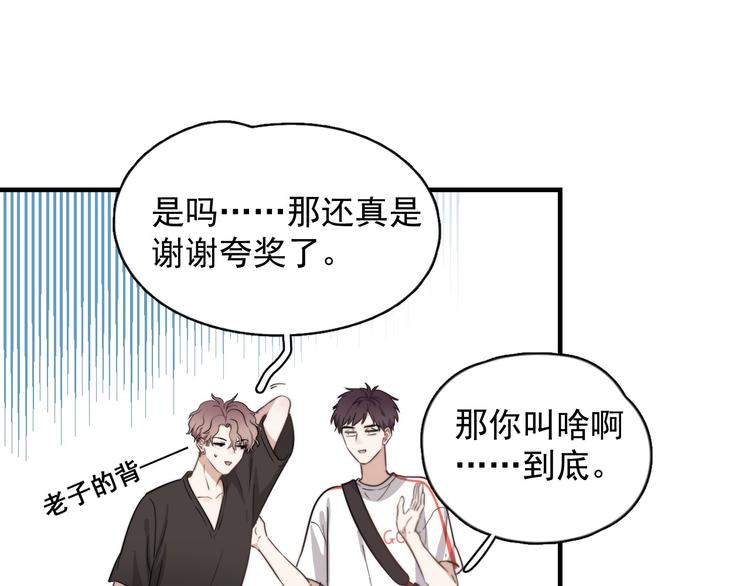 第1话 你俩一对吧！141