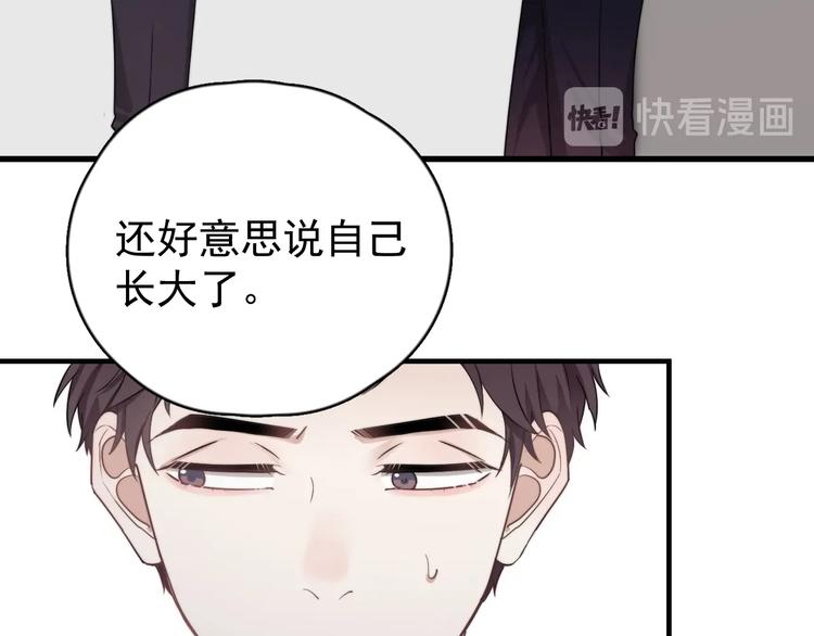 第5话 想什么来什么11