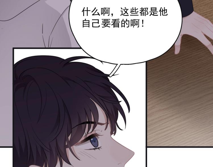 第18话 八卦的源头75