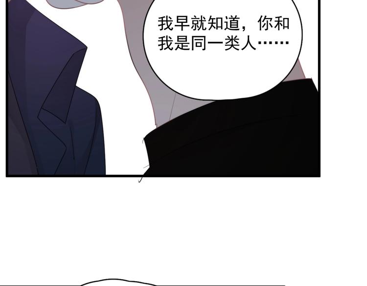 第17话 八卦来了62