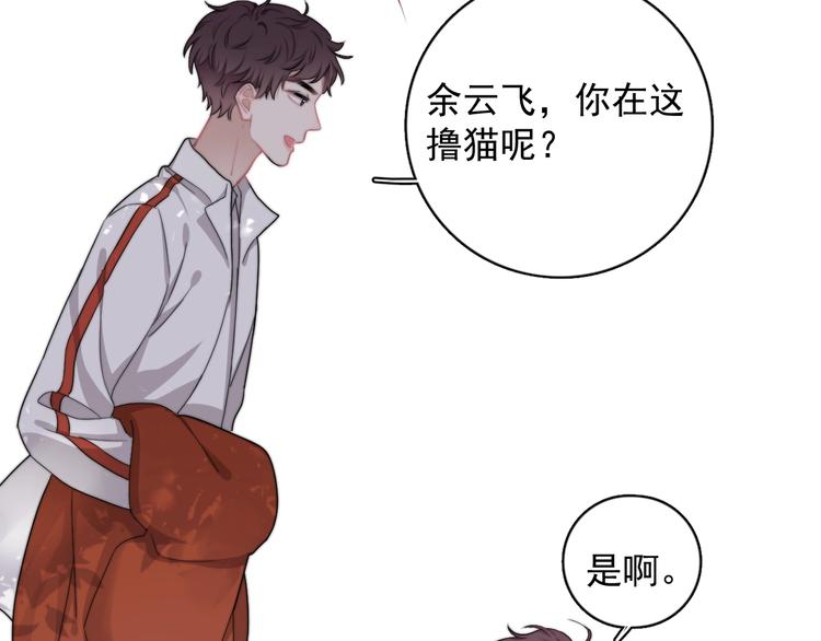 第11话 小猫咪和他43