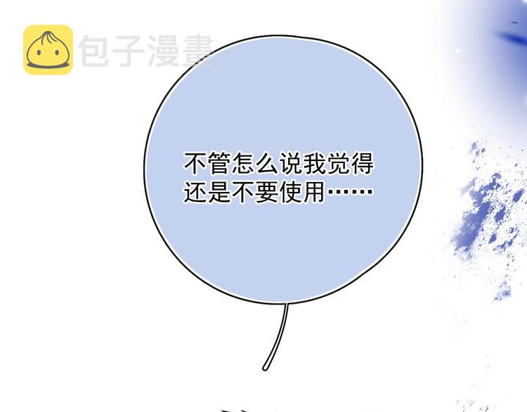第10话 不许碰他！23