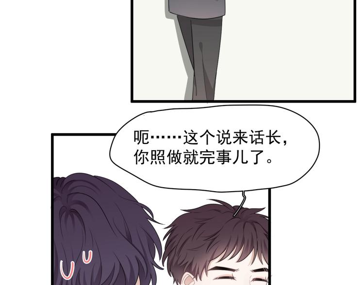 第16话 想更了解你！59