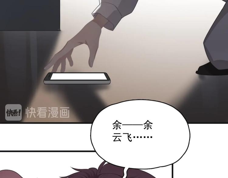 第18话 八卦的源头7