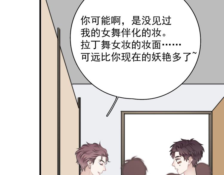 第21话 只是兄弟情？24