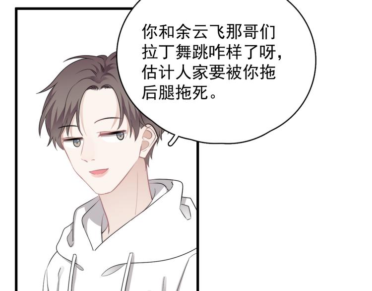 第27话 为什么躲着我7