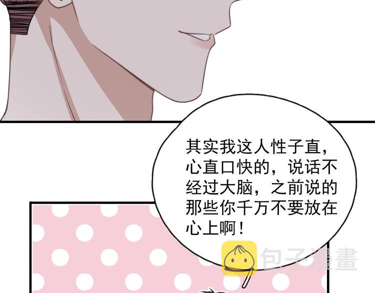 第1话 你俩一对吧！128