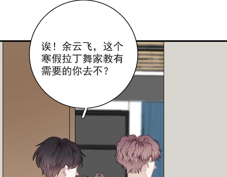 第38话 莫不是海王？39
