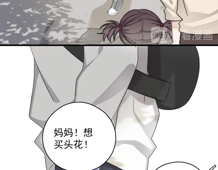 番外 童年的村庄和奶茶27