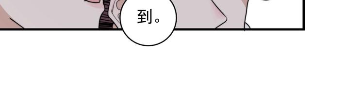 第1话 你俩一对吧！110