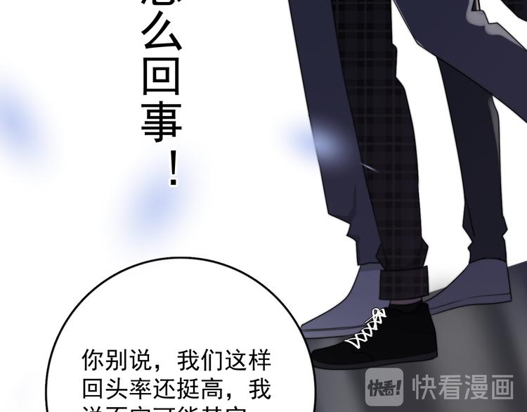 第20话 兄弟你是谁？93