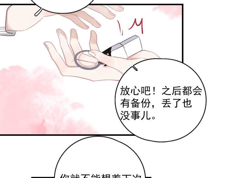 第9话 最可爱的豆豆！97