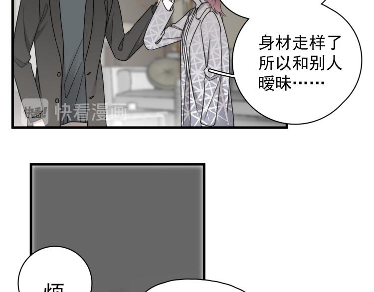 第42话 你想不想……23