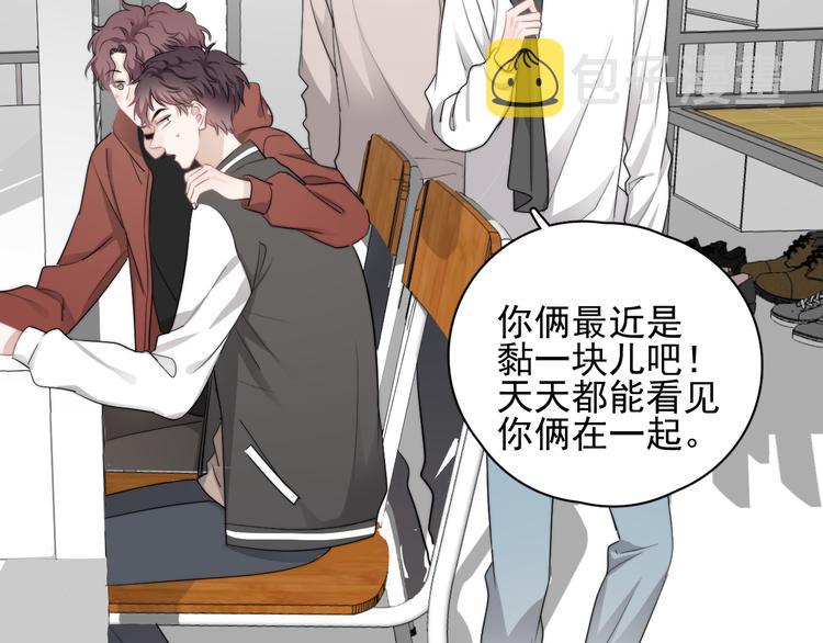 第36话 什么关系？22