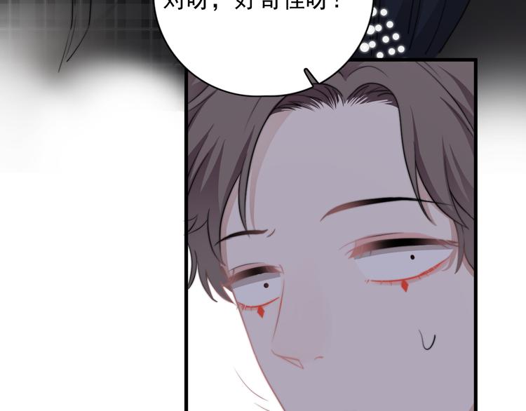 第21话 只是兄弟情？111