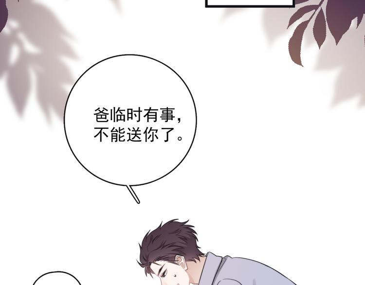 第43话 守护105