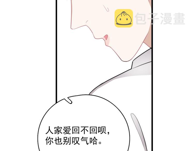 第10话 不许碰他！105