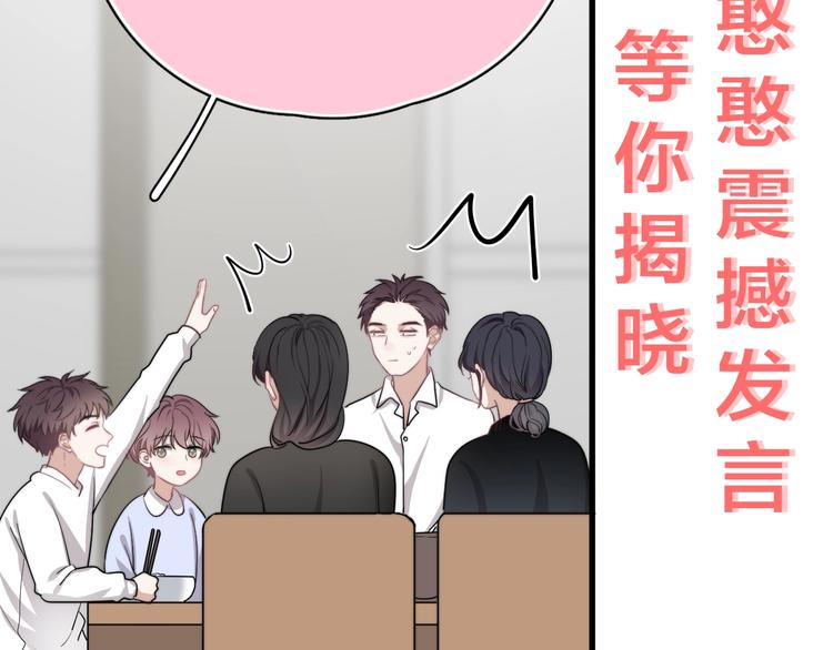 揭秘后续看点~8
