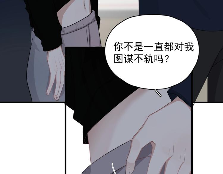 第17话 八卦来了59