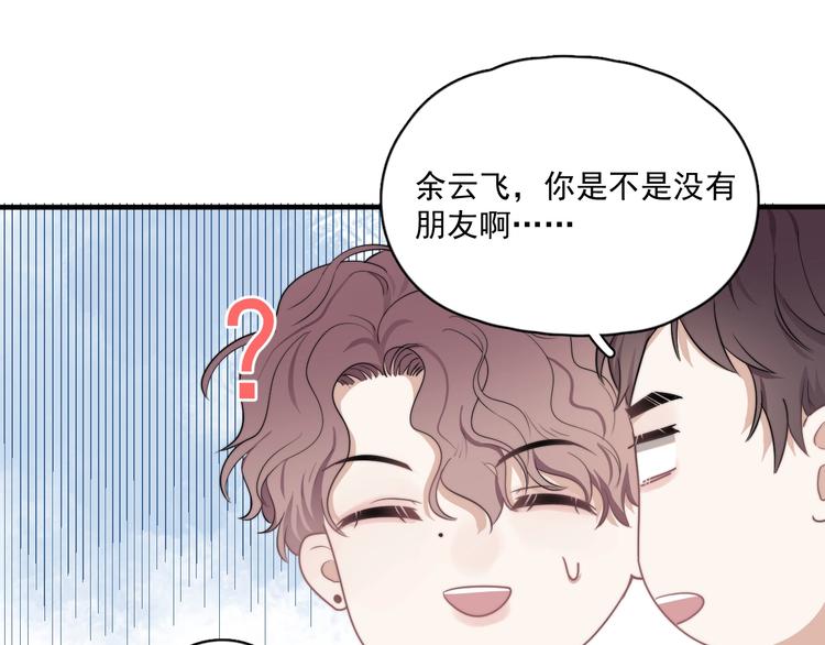 第4话 好嗨哦！101