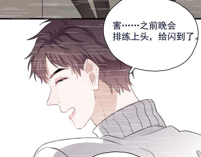 第39话 说说你俩的关系吧？76