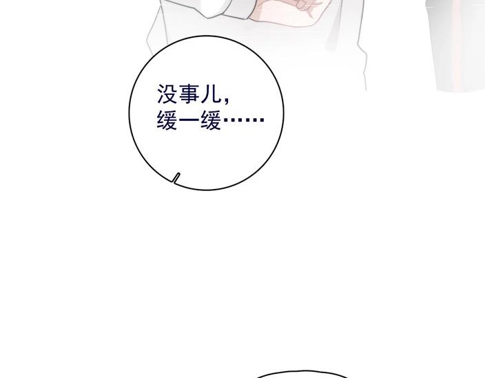第39话 说说你俩的关系吧？78