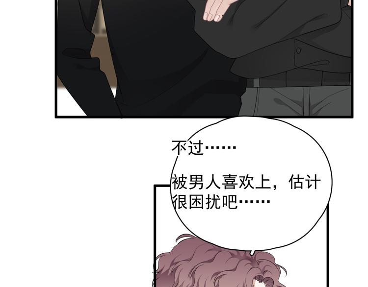 第26话 被发现的小秘密10