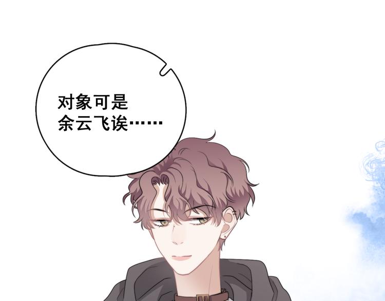 第37话 那个男人有什么魔力？50