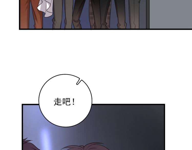 第21话 只是兄弟情？130