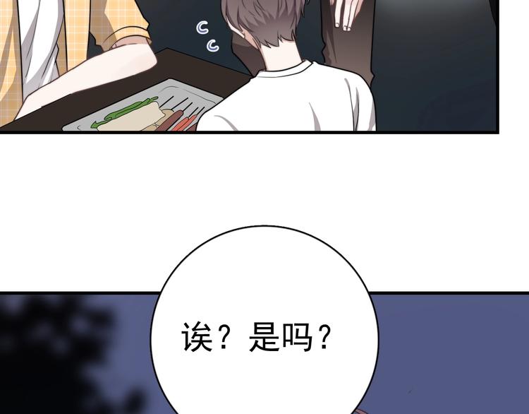 第3话 来飙车呀！！！129