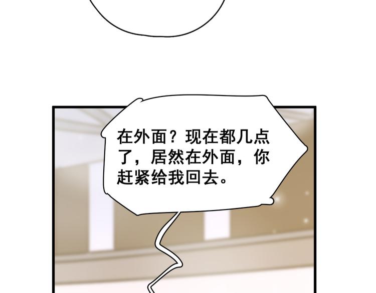 第40章 我居然扑在情敌怀里？74