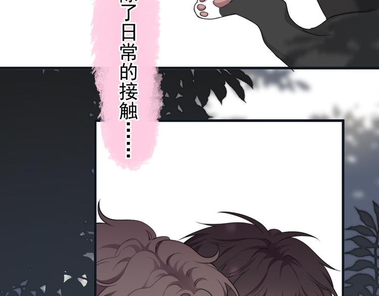 第36话 什么关系？32