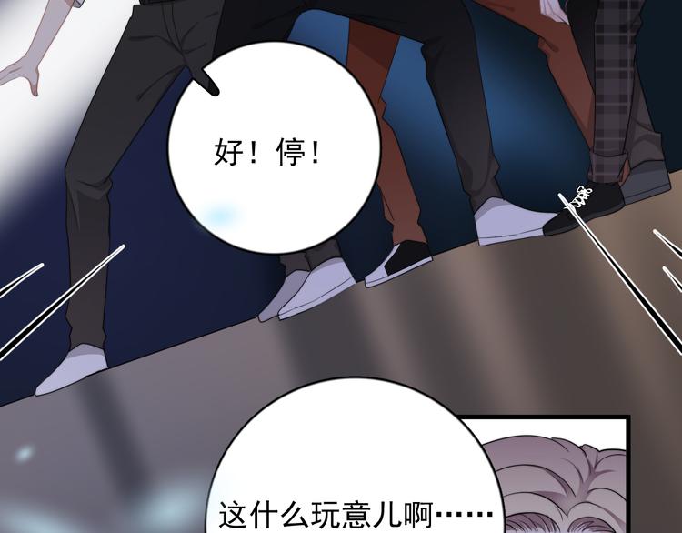 第21话 只是兄弟情？79