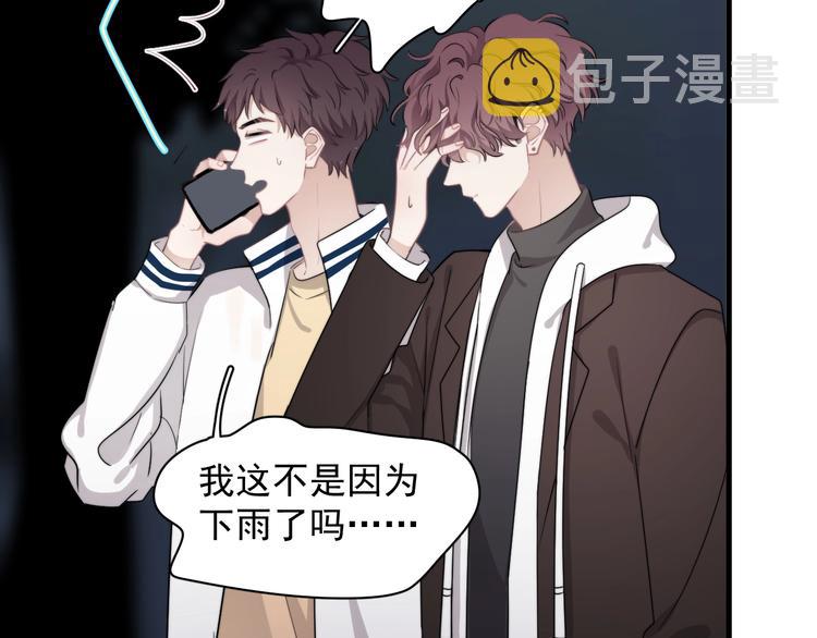 第15话 小迷糊23