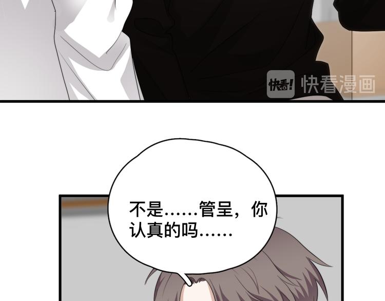 第37话 那个男人有什么魔力？46