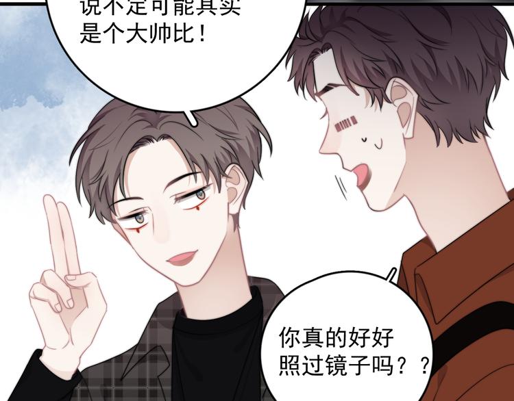第20话 兄弟你是谁？94
