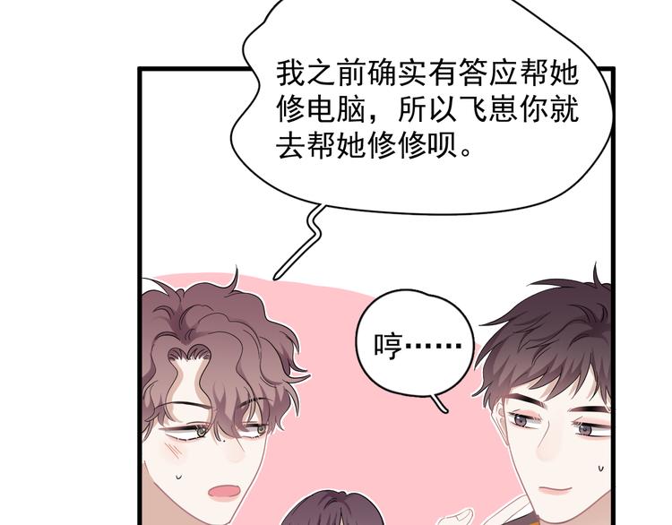 番外 灵魂互换后续20