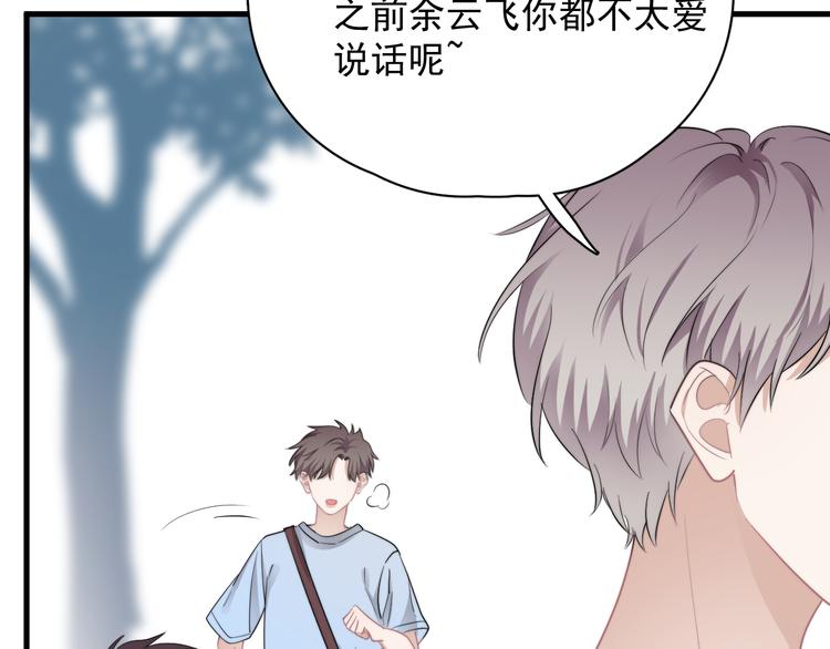 第35话 比你想象的更早遇到14