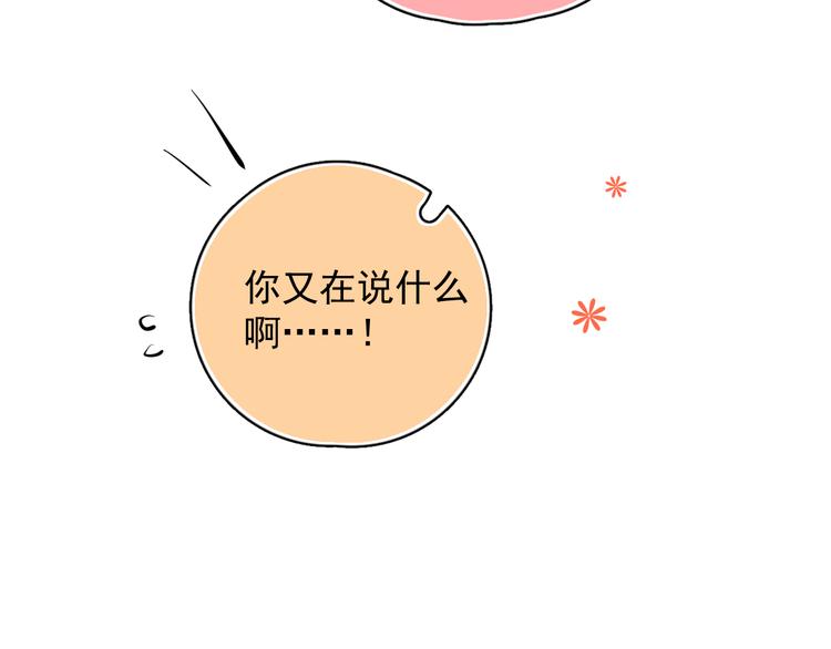 第36话 什么关系？10