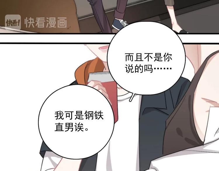 第8话 不要碰那个啦！123