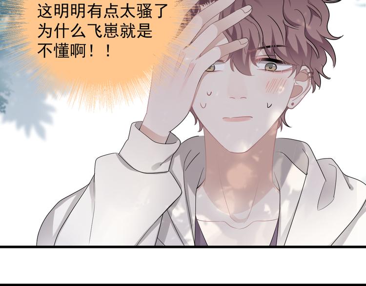 番外 灵魂互换后续11
