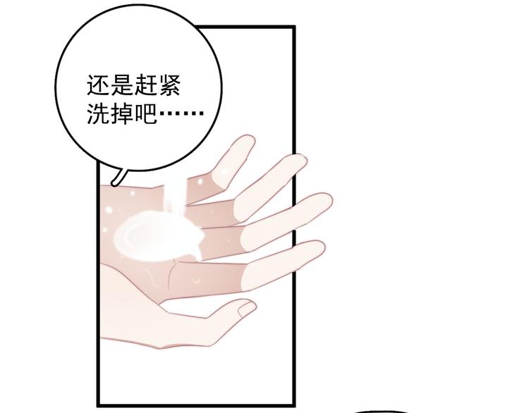 第20话 兄弟你是谁？105