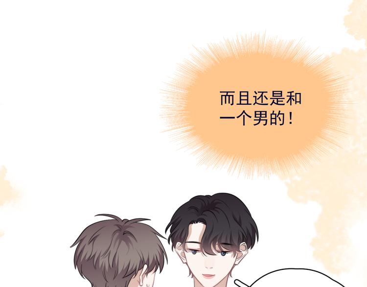 第39话 说说你俩的关系吧？9