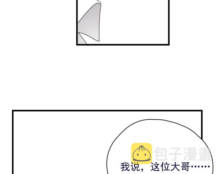 第39话 说说你俩的关系吧？24